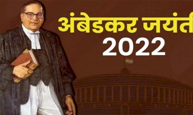 डॉ अंबेडकर के इन विचारों को अपनाकर आप भी बनाएं अपने जीवन को बेहतर